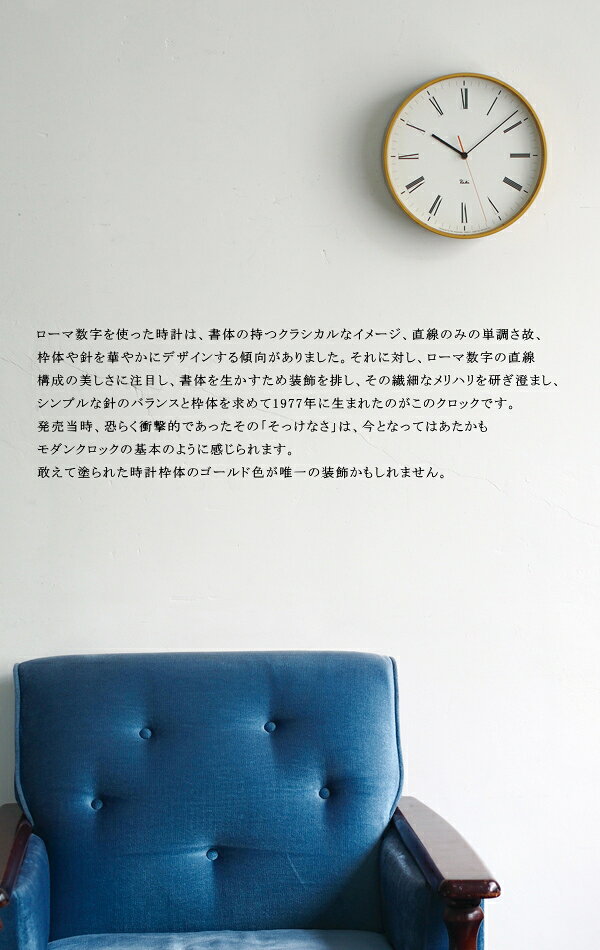 Lemnos タカタレムノス 壁掛け時計 WR17-12 リキ ローマン クロック RIKI ROMAN CLOCK リキクロック 渡辺力 わたなべりき [時計 壁掛け 掛け時計 ウォールクロック おしゃれ デザイン 子供 ギフト 引っ越し 新生活 父の日 結婚 祝い 送料無料] 10倍 プレゼント [2]