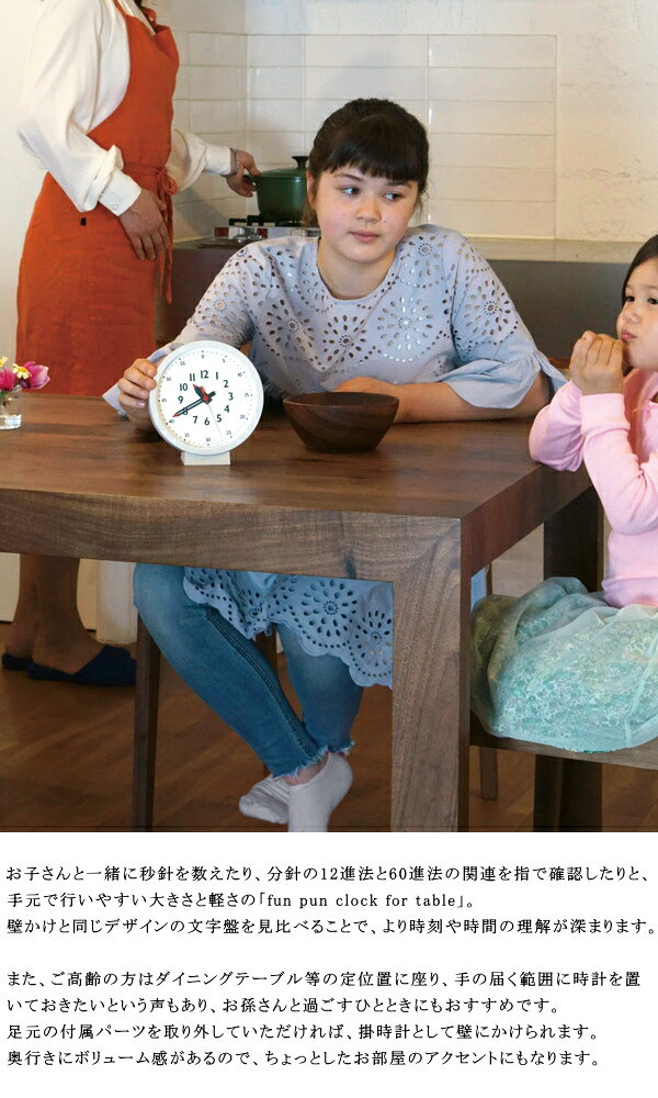 置き時計 Lemnos タカタレムノス YD18-04 fun pun clock for table ふんぷんくろっく テーブル用置き時計 置き掛け兼用 モンテッソーリ [時計 壁掛け 掛け時計 ウォールクロック おしゃれ デザイン 子供 ギフト 引っ越し 新生活 海の日 結婚 祝い] 5倍 プレゼント [2]