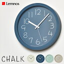 Lemnos タカタレムノス 壁掛け時計 NY18-08 CHALK チョーク [時計 壁掛け 掛け時計 ウォールクロック おしゃれ デザイン 子供 ギフト 引っ越し 新生活 母の日 結婚 祝い 送料無料] 10倍 プレゼント