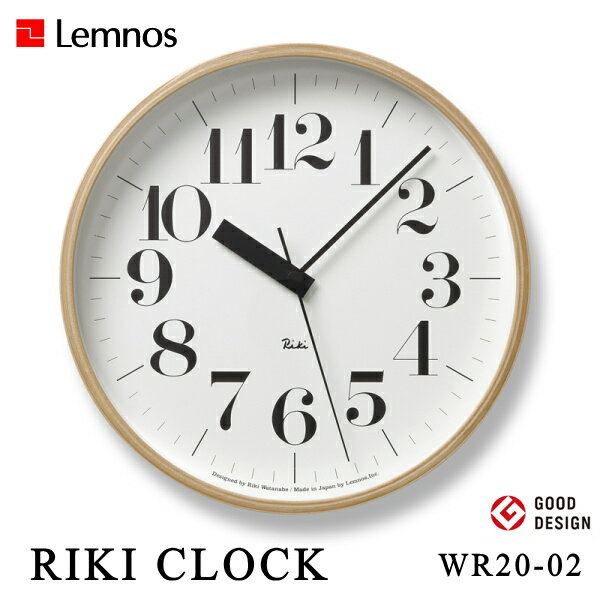 掛け時計 Lemnos タカタレムノス 壁掛け時計 WR20-02 RIKI CLOCK RC リキクロック 電波時計 渡辺 力  10倍 プレゼント