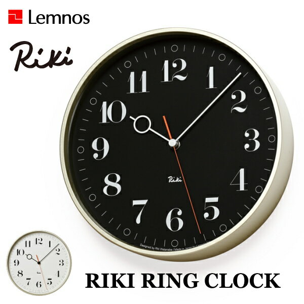 Lemnos タカタレムノス 壁掛け時計 WR20-05 リキ リング クロック RIKI RING CLOCK リキクロック 渡辺力 わたなべりき 掛け時計 ウォールクロック 連続秒針 スイープセコンド おしゃれ デザイン ギフト 新生活 父の日 結婚 祝い 送料無料 10倍 プレゼント