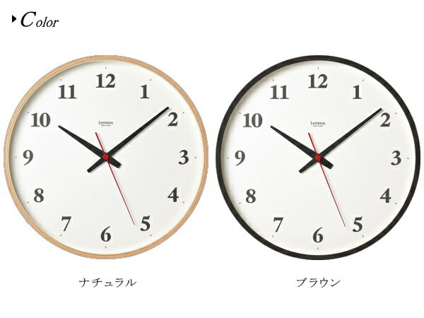 Lemnos タカタレムノス 壁掛け時計 LC21-06W Plywood clock 電波時計 壁掛け時計 ウォールクロック おしゃれ デザイン 子供 ギフト 引っ越し 新生活 母の日 結婚 祝い 送料無料 10倍 プレゼント 3