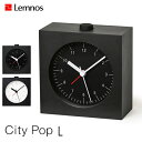 置き時計 Lemnos タカタレムノス City Pop L シティーポップ Lサイズ YK22-05 アラームクロック 目覚まし時計 角田陽太 おしゃれ デザイン 子供 ギフト 引っ越し 新生活 母の日 結婚 祝い 10倍 プレゼント