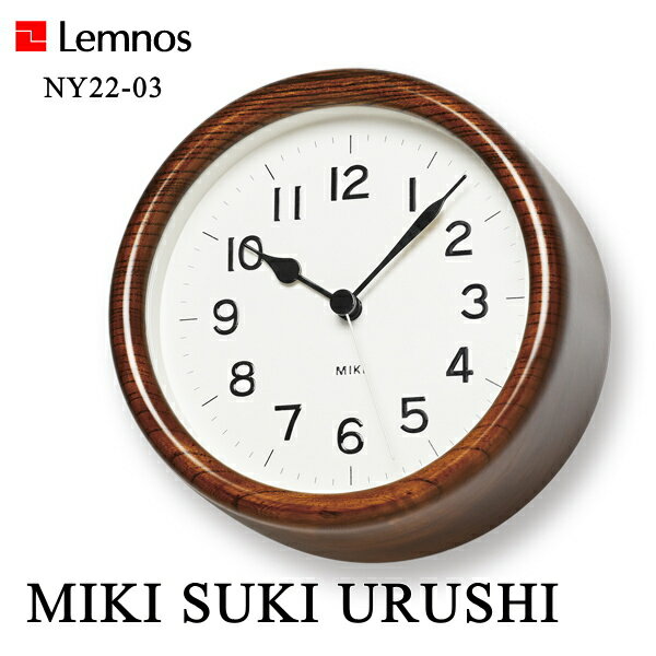 置き時計 Lemnos タカタレムノス NY22-03 MIKI SUKI URUSHI ミキ スキ ウルシ クロック 漆塗 輪島塗 置き掛け兼用 時計 壁掛け 掛け時計 ウォールクロック おしゃれ デザイン 子供 ギフト 引っ…