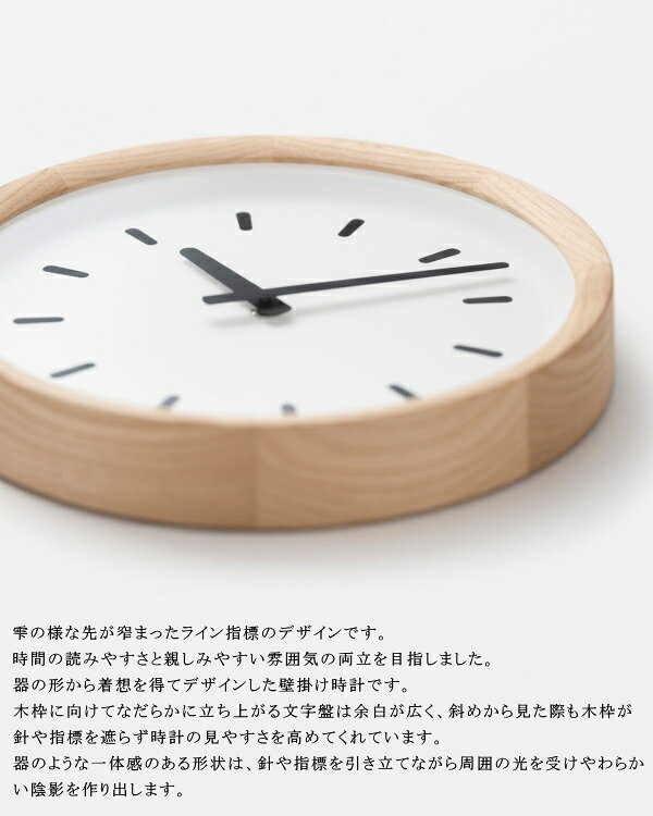 Lemnos タカタレムノス 壁掛け時計 ベイスン ナンバー basin line PIL23-05 時計 壁掛け 掛け時計 ウォールクロック おしゃれ デザイン 子供 ギフト 引っ越し 新生活 父の日 結婚 祝い 送料無料 10倍 プレゼント [2]