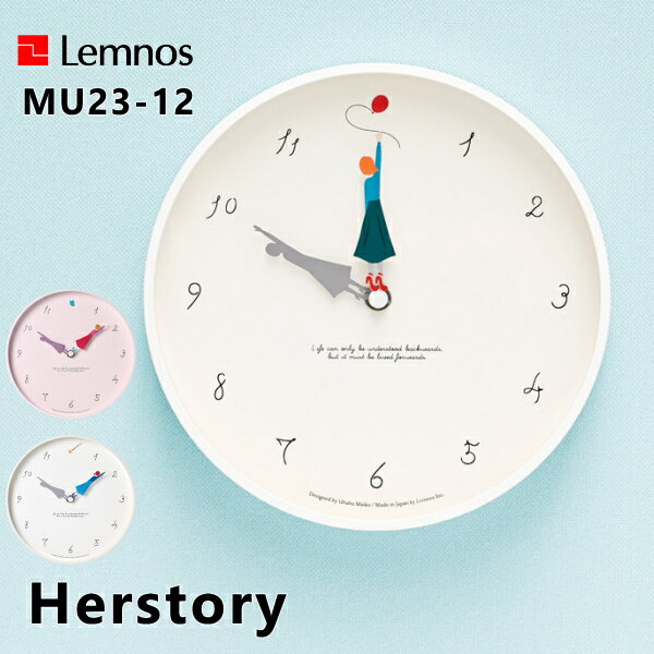 Lemnos タカタレムノス Herstory ハーストーリー MU23-12 壁掛け時計 置き時計 掛け置き兼用 時計 壁掛け 掛け時計 ウォールクロック おしゃれ デザイン 子供 ギフト 引っ越し 新生活 父の日 …