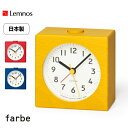 farbe Lサイズ ファルベ PA25-01 置き時計 Lemnos タカタレムノス 目覚まし時計 アラームクロック 置時計 北欧 シンプル かわいい おしゃ...