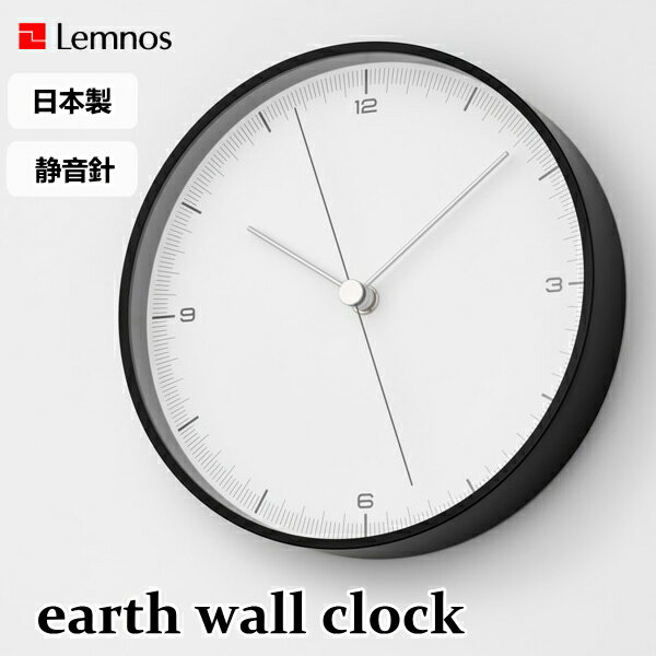 アースウォールクロック earth wall clock TIL25-06 Lemnos タカタレムノス 壁掛け 時計 掛け時計 ウォールクロック ガラス 連続秒針 静音 スイープセコンド アルミニウム おしゃれ デザイン 子供 ギフト 引っ越し 新生活 クリスマス 結婚 祝い 送料無料 10倍 プレゼント(3)