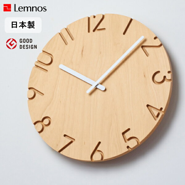 Rakuten - 掛け時計 Lemnos タカタレムノス NTL16-05 CARVED WOOD BIRCH カーヴド ウッド バーチ 時計 壁掛け ウォールクロック リビング 寝室 おしゃれ 子供 ギフト 引っ越し 新生活 父の日 結婚 祝い 送料無料 10倍 プレゼント