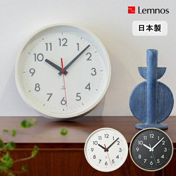 樂天商城 - リブレ クロック LIBRE CLOCK SUR26-03 Lemnos タカタレムノス 壁掛け ガラス時計 掛け時計 ウォールクロック リビング 寝室 ステップセコンド おしゃれ デザイン 子供 ギフト 引っ越し 新生活 一人暮らし 結婚 祝い 送料無料 10倍 プレゼント