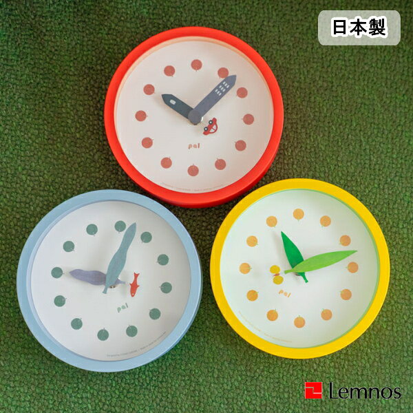 ■製品詳細 時間を教えてくれる小さな相棒。 ちょうちょ・さかな・くるまが楽しげに動きながら時を知らせます。 運が良ければ、彼らのちょっぴりお茶目な姿に出会えるかも。 時計を見るたび、気持ちが弾む。 PAL CLOCKは、暮らしに小さなわくわくを届けてくれる相棒です。 ■型番 SUR26-02 ■サイズ w150×h161×d62mm ■重量 300g ■材質 ABS樹脂、ガラス ■注意事項 在庫状況により、取り寄せのため発送までにお時間を頂く場合がございますのでご了承ください。