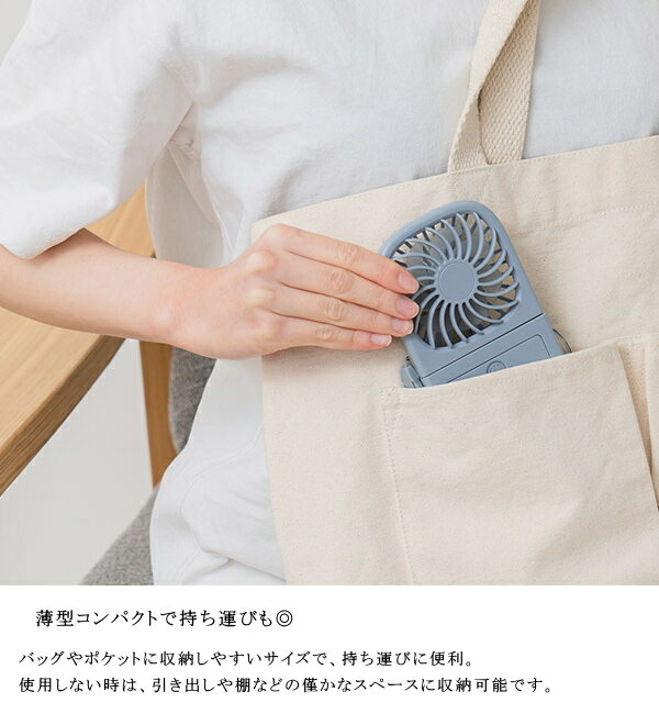 ハンズフリー5wayスリムファン LCAF007 ライフオンプロダクツ サーキュレーター 扇風機 360°角度調整 風量調節 USB充電式 アウトドア 季節 空調家電 2倍 新生活 バレンタイン 引っ越し プレゼント
