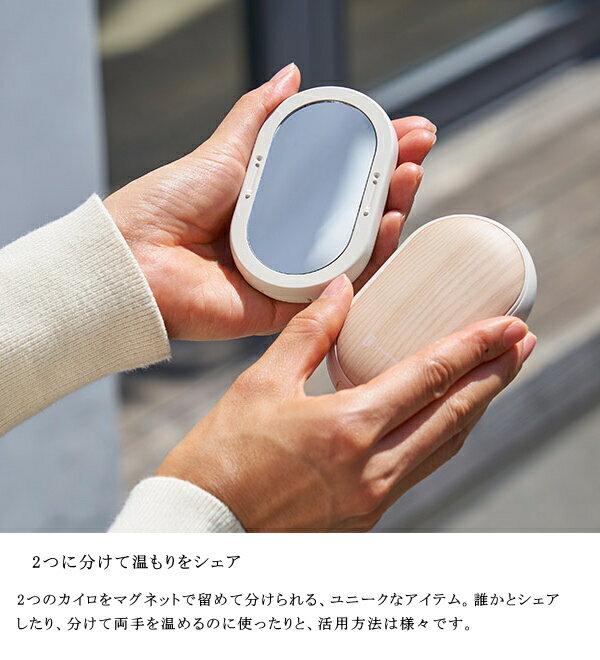 両手で使えるシェアカイロ モバイルバッテリー機能付 -Premium WOOD- LCAEA007 ライフオンプロダクツ 電気カイロ 電気あんか ミラー付 ヒーター アウトドア 充電器 USB タイプC 2500mAh キャンプ 速暖 防寒グッズ 暖房 おしゃれ Life on Products 送料無料 2倍 プレゼント 2