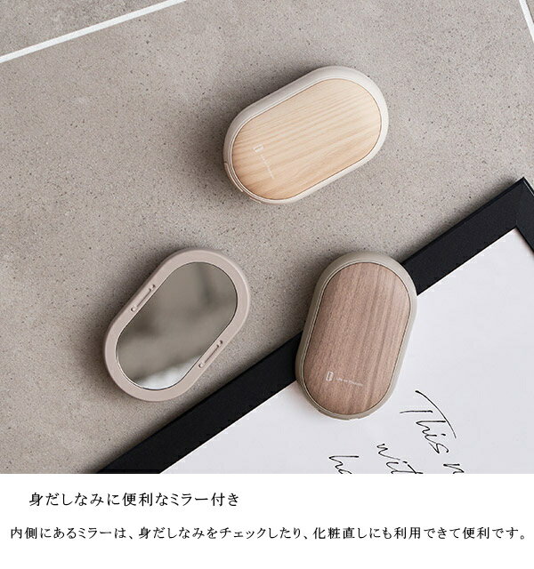 両手で使えるシェアカイロ モバイルバッテリー機能付 -Premium WOOD- LCAEA007 ライフオンプロダクツ 電気カイロ 電気あんか ミラー付 ヒーター アウトドア 充電器 USB タイプC 2500mAh キャンプ 速暖 防寒グッズ 暖房 おしゃれ Life on Products 送料無料 2倍 プレゼント 3