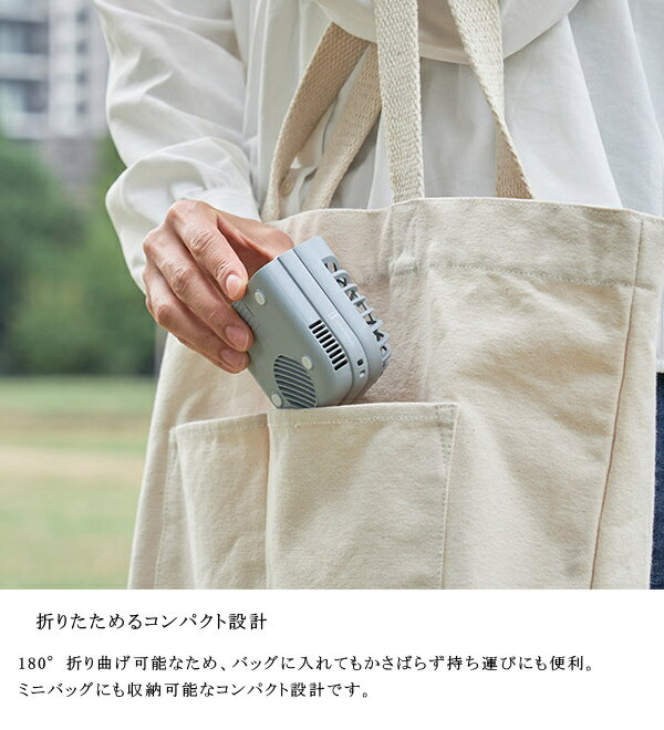 ペルチェ冷却機能折りたたみファン LCAF019 ライフオンプロダクツ サーキュレーター 扇風機 風量調節 USB充電式 アウトドア 季節 空調家電 暑さ対策グッズ 10倍 新生活 バレンタイン 引っ越し プレゼント