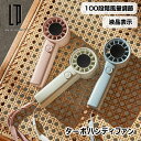 充電式ターボハンディファン 100段階調節機能付 LCAF023 ライフオンプロダクツ サーキュレーター 扇風機 大風量 風量調節 USB充電式 アウトドア 季...
