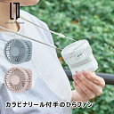 カラビナリール付手のひらファン LCAF025 ライフオンプロダクツ サーキュレーター 扇風機 風量調節 USB充電式 手持ち 卓上 首かけ アウトドア 季節 空調家電 暑さ対策グッズ ホワイト ブルー ピンク 10倍 新生活 ハロウィン 引っ越し プレゼント