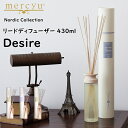 mercyu メルシーユー MRU-12 Nordic Collection Desire 430ml リードディフューザー アロマディフューザー ルームフレグランス スティック 芳香 香り シンプル おしゃれ ギフト 女性 新生活 母の日 引っ越し プレゼント