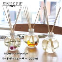 mercyu メルシーユー MRU-86 Modern Collection 220ml リードディフューザー アロマディフューザー ルームフレグランス スティック 芳香 香り シンプル おしゃれ ギフト 女性 新生活 母の日 引っ越し プレゼント