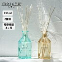 mercyu メルシーユー MRU-134 230ml リードディフューザー アロマディフューザー ルームフレグランス スティック 芳香 香り 4ヶ月 シンプル おしゃれ ギフト 女性 新生活 夏休み 引っ越し プレゼント