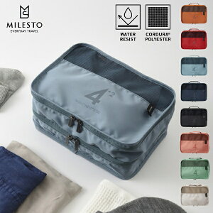 バッグ milest ミレスト UTILITYシリーズ MLS530 パッキングオーガナイザー Wポケット 4L×2 旅行 トラベル 収納 バック かばん カバン 鞄 ネコポス メール便送料無料 新生活 バレンタイン 引っ越し プレゼント
