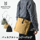 パッカブルショルダーバッグ MLS964 milest ミレスト UTILITY 7L 撥水 斜め掛け バック 巾着 手提げ 折りたたみ 通学 高校生 大学生 ...