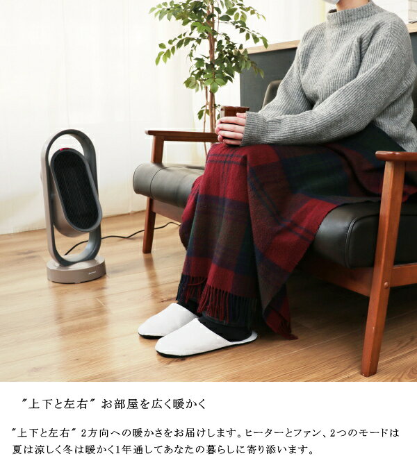 暖房器具 plusmore プラスモア 生活家電 MO-WA005 3D セラミックヒーター&ファン ...