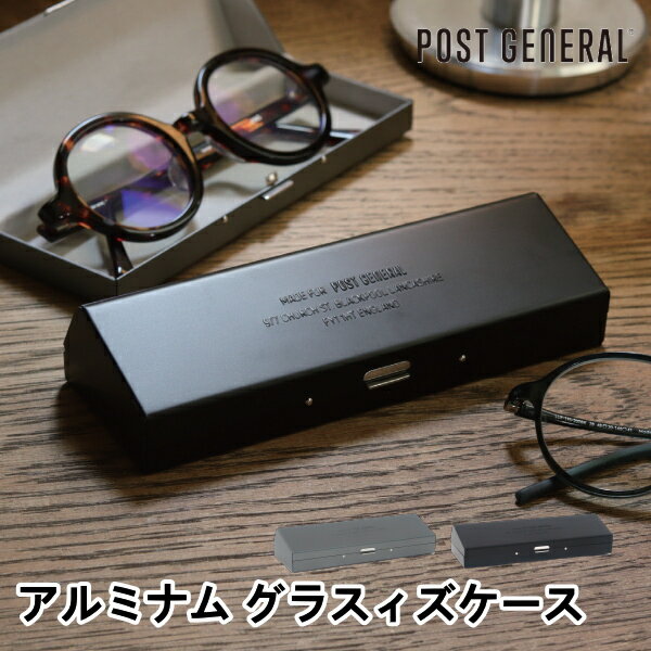 アルミナム グラスィズケース ポストジェネラル POST GENERAL メガネケース おしゃれ デ ...