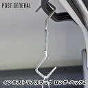 インダストリアルフック ロング-パック2 S字フック ポストジェネラル POST GENERAL バッグハンガー アウトドア キャンプ ツール 固定 便利 引っ...