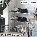 フォルダブルシューズラック 折りたたみ コンパクト 省スペース スリッパラック スリム 玄関 収納 靴 ラック 下駄箱 靴箱 靴入れ 収納ラック ハンマートン ...