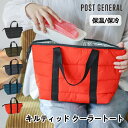 キルティッド クーラートート ポストジェネラル POST GENERAL 保温 保冷 クーラーバッグ エコバッグ 容量約9L アルミ蒸着シート 断熱材 緩衝材 中綿 カバン バック かばん 鞄 アウトドア 災害 キャンプ 10倍 新生活 海の日 引っ越し プレゼント