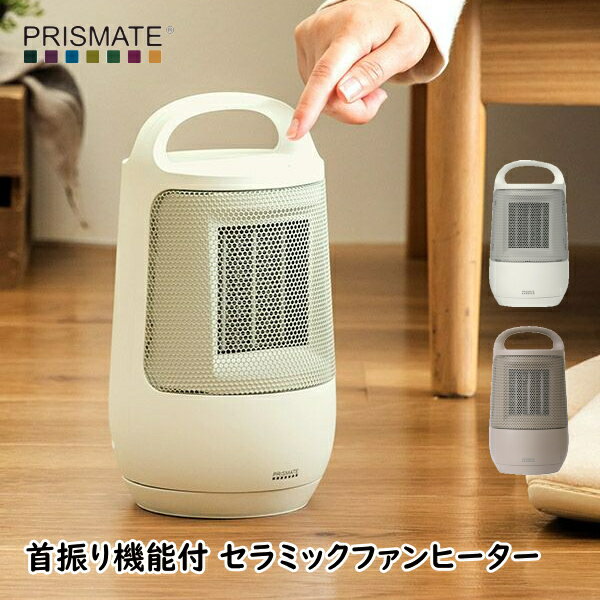 ファンヒーター PRISMATE プリズメイト PR-WA025 首振り機能付 セラミックファンヒーター 家電雑貨 季節家電 生活家電 暖房器具 速暖 小型 送料無料 5倍 新生活 父の日 引っ越し プレゼント