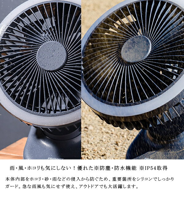 扇風機 PRISMATE プリズメイト PR-F091 防塵防水 充電式クリップサーキュレーター ...