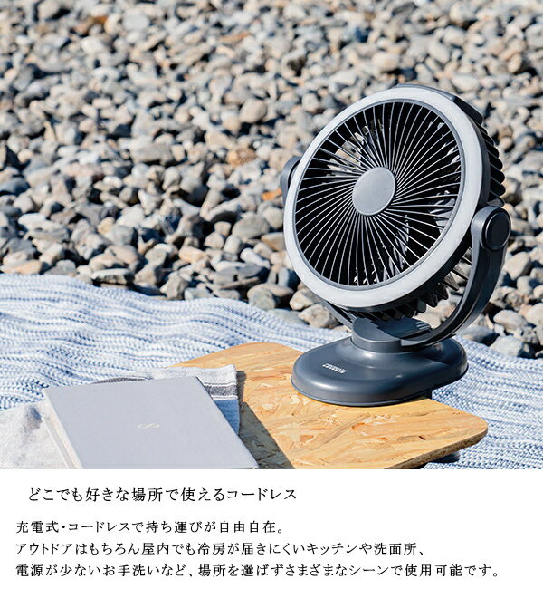 扇風機 PRISMATE プリズメイト PR-F091 防塵防水 充電式クリップサーキュレーター ...