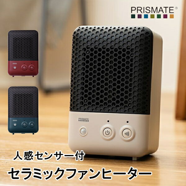 ファンヒーター PRISMATE プリズメイト PR-WA023 人感センサー付 セラミックファンヒーター 家電雑貨 季節家電 生活家電 暖房器具 速暖 小型 送料無料 5倍 新生活 父の日 引っ越し プレゼント