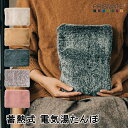 蓄熱式 電気湯たんぽ PR-WA026 PRISMATE プリズメイト 暖房 暖房器具 家電雑貨 季節家電 生活家電 エコ コードレス 省エネ猫 小型 かわいい おしゃれ Life on Products 送料無料 2倍 新生活 ハロウィン 引っ越し プレゼント