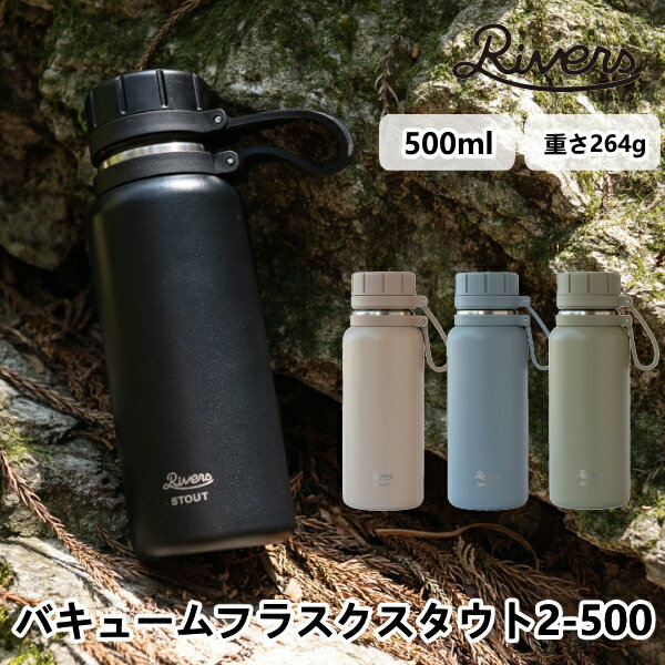 Х塼ե饹2-500 500ml 264g Rivers С ƥ쥹ܥȥ  ˡ ݲ  ...