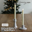 LEDキャンドルライト 磁器スタンドセット S/Lサイズ シナリーベース Sceneryvase ろうそく 蝋燭 照明 スタンド付き 磁器 北欧 おしゃれ 10倍 新生活 夏休み 引っ越し プレゼント