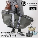 PPメガトートバッグ 52L ショルダーバッグ PPシート ポリプロピレン 防水 アウトドア 旅行 バック かばん 鞄 カバン SLOWER PEBBLE スロワー ぺブル メンズ レディース ネコポス メール便送料無料 新生活 母の日 引っ越し プレゼント