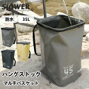 ハングストック マルチバスケット 35L HANG STOCK slower スロワー 防水 ランドリーボックス アウトドア 収納 おしゃれ シンプル 10倍 ...