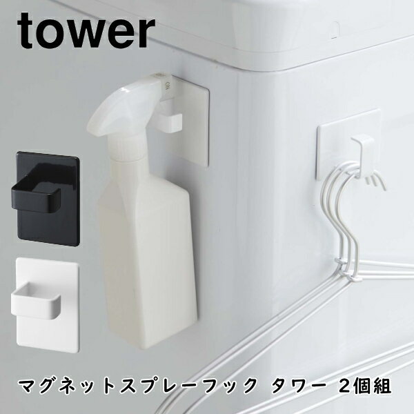 ޥͥåȥץ졼եå  2 tower ¶ 5072 5073  Ǽեå ޥͥåȼǼ ץ졼ܥȥ  ̼Ǽ ۥ磻 ֥å   YAMAZAKI 10   ץ쥼