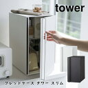 ブレッドケース タワー スリム tower パンケース 山崎実業 ホワイト ブラック 5680 5681 縦型 2段 キッチン収納 キッチンラック 調味料 おしゃれ インテリア 北欧 ギフト 保存 送料無料 10倍 新生活 ハロウィン 引っ越し プレゼント