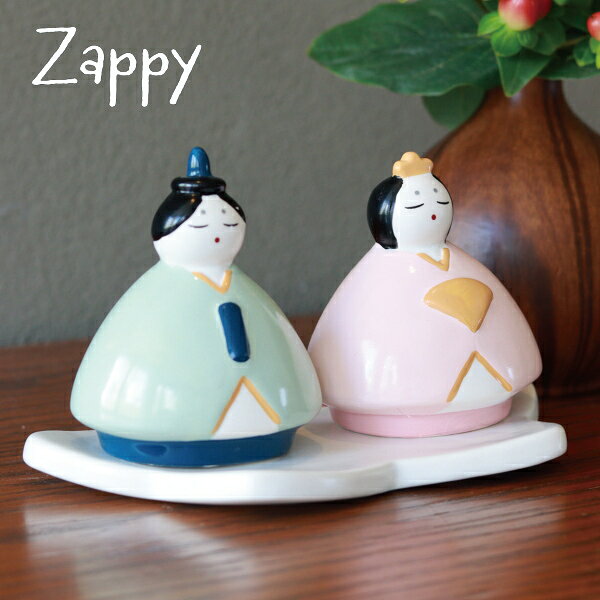 ひなまつりオブジェ Zappy ザッピー 雛人形 ひな人形 おひなさま お雛様 陶器 磁器 和風 置物 オブジェ 玄関 リビング 北欧 省スペース おしゃれ かわいい 可愛い インテリア雑貨 10倍 新生活 敬老の日 引っ越し ギフト プレゼント 贈り物