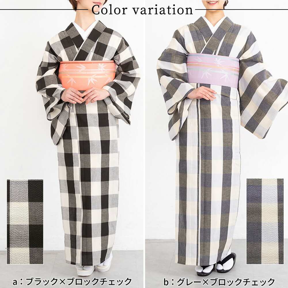 木綿 着物 洗える 阿波しじら 着物 浴衣 仕立て上がり ブロック[S-L 全5色】｜木綿 大人 居敷当付 単衣 国内仕立て レディース 日本製
