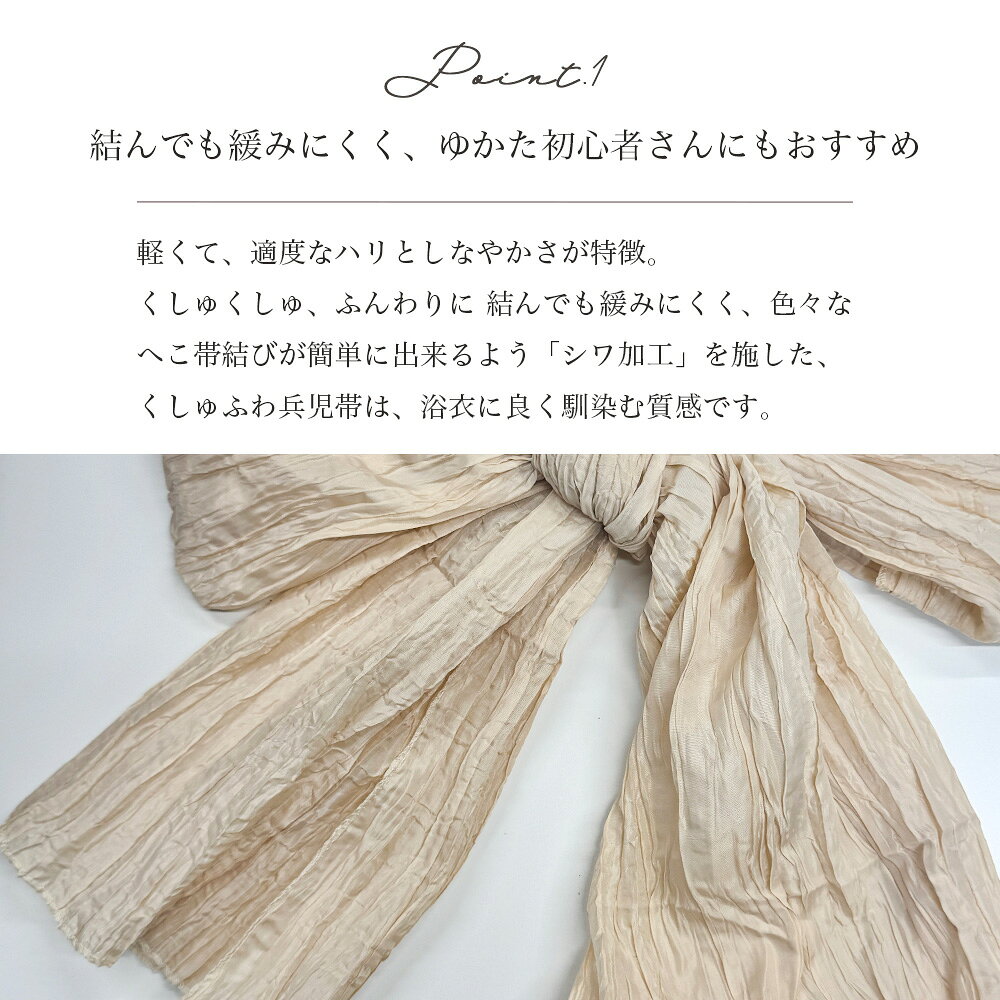 ＼7/4~SALEスタート！2770円→1000円／兵児帯 大人 女性 浴衣 帯 しわ 兵児帯 無地 ...