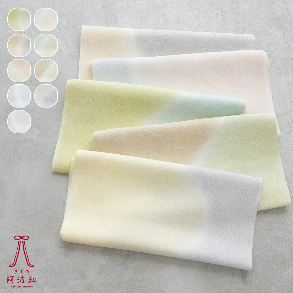 帯揚げ 正絹 丹後ちりめん 染め分け暈し [全9色]｜淡い色 唐草 帯揚 青 紫 黄緑 白 色無地 小紋 木綿着物 レディース 通年 日本製