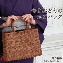 山葡萄 かごバッグ 鞄 山葡萄 バッグ【乱れ編み】(約cm)H26×W34×D14 使い込むほどに美しい色艶が増し 個性豊かに成長していく