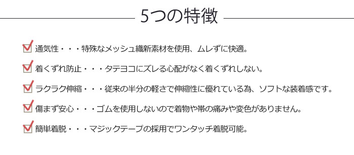 伊達締め マジックベルト 伊達じめ【200円OFFクーポン配布中】伊達締め マジックベルト マイ フィット だてじめ 伊達締め メッシュ 年中使える 白色 M L LL サイズ 日本製 女性 レディース 着物 単衣 夏 浴衣【メール便 送料無料】