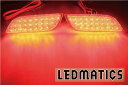 【LEDMATICS商品】YA5/YA9 エクシーガ 純正加工LEDリフレクター SB1-48(AT)