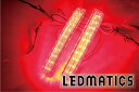 【LEDMATICS商品】NHP10 アクア 後期 3型 純正加工LEDリフレクター T4-40(AT)